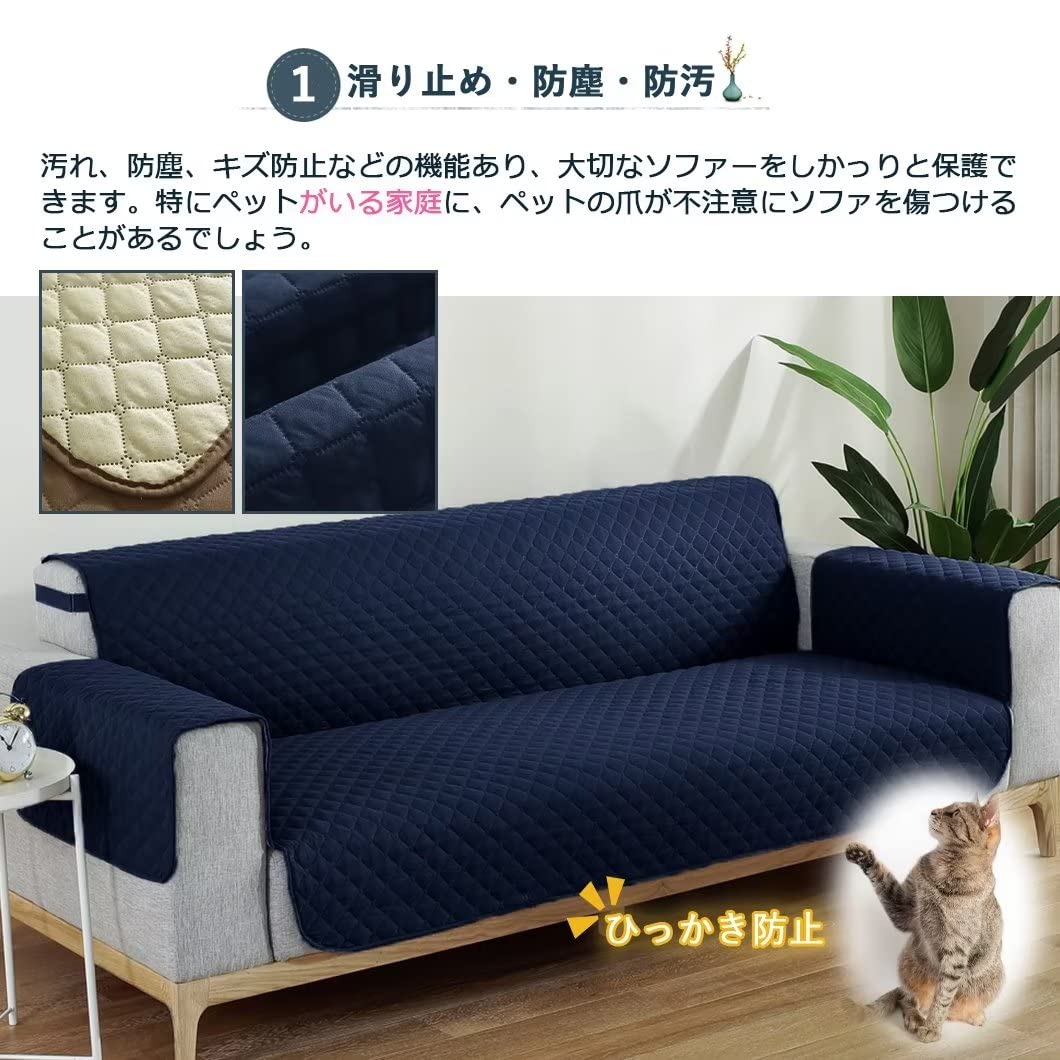 Amazon｜ソファーカバー 防水 3人掛け 肘付き マルチカバー ソファー